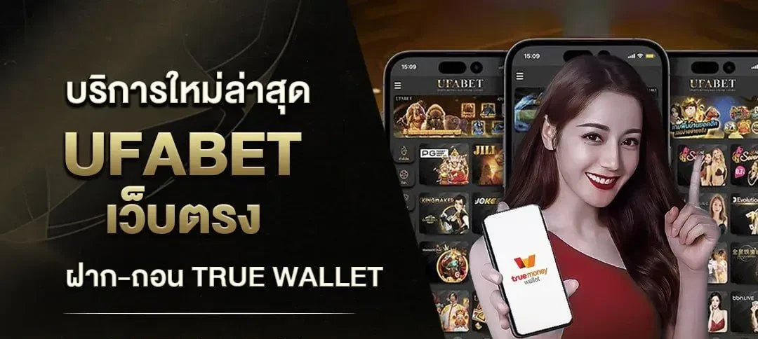 UFA wallet 1212