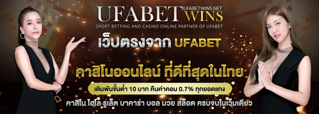 Ufabet 1212 vip