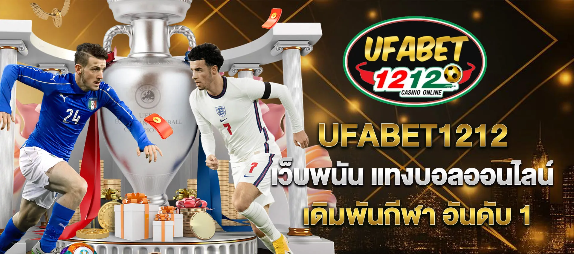 ufabet1212